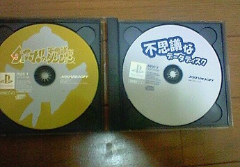 fushigina