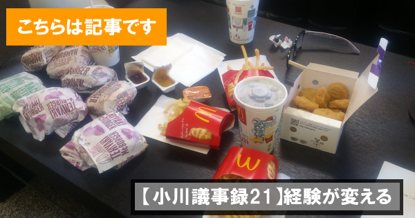 keiken