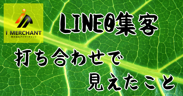 lineuti
