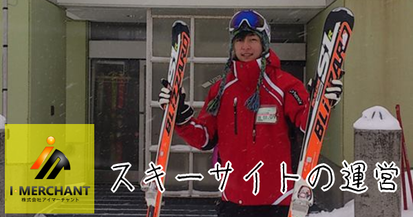 ski