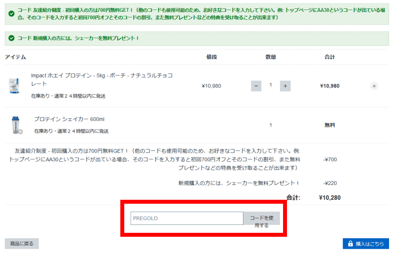 コードを入力する様子