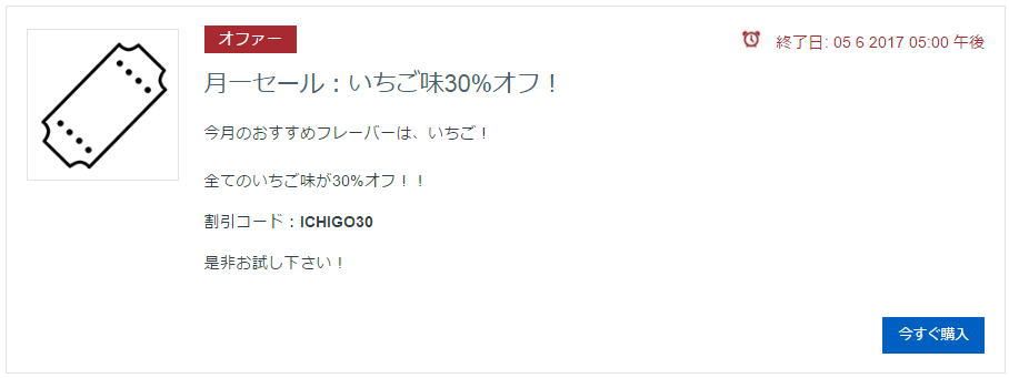 マイプロテインの月イチセール