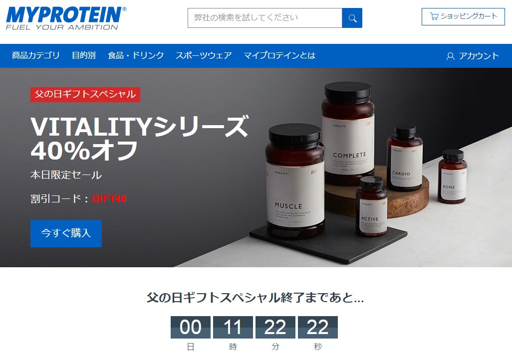 マイプロテイン公式HP
