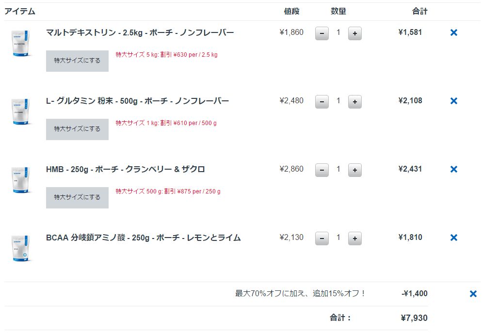 アミノ酸を中心に注文しました。