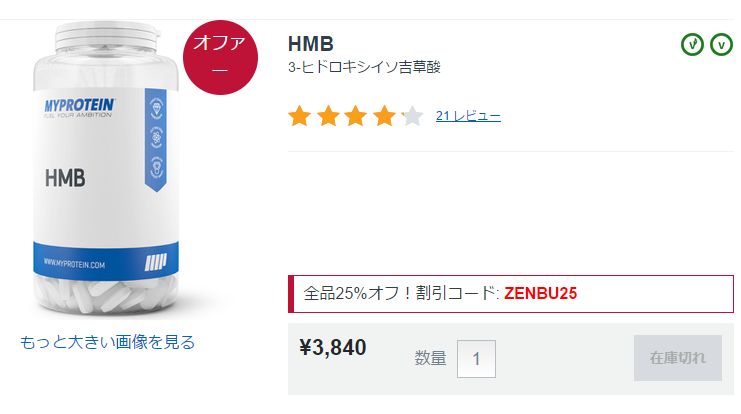 HMBタブレットタイプ