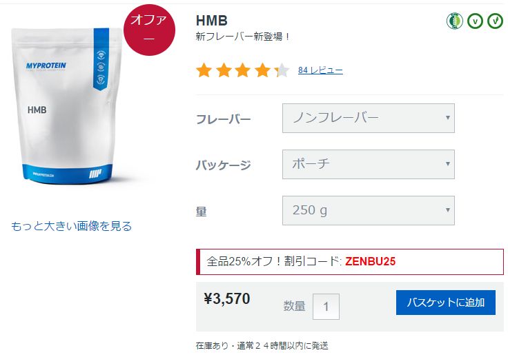 HMB粉末タイプ