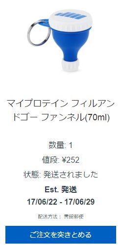 ファイルアンドゴ