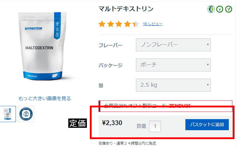 割引率の出し方