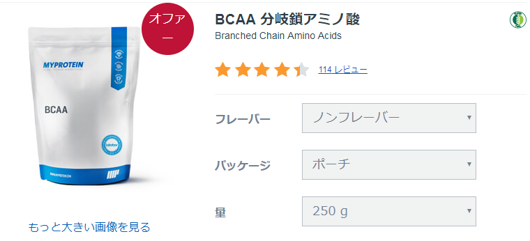 bcaa