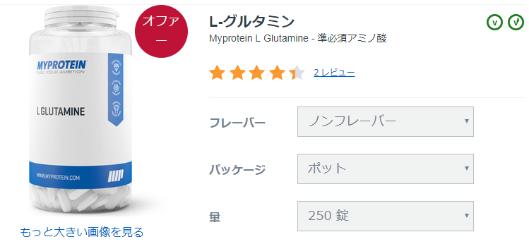 L-グルタミン