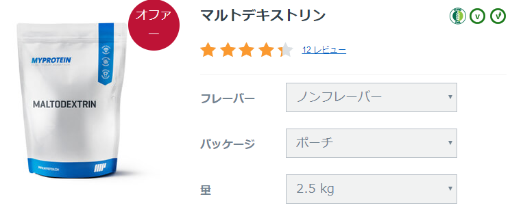 マルトデキストリン