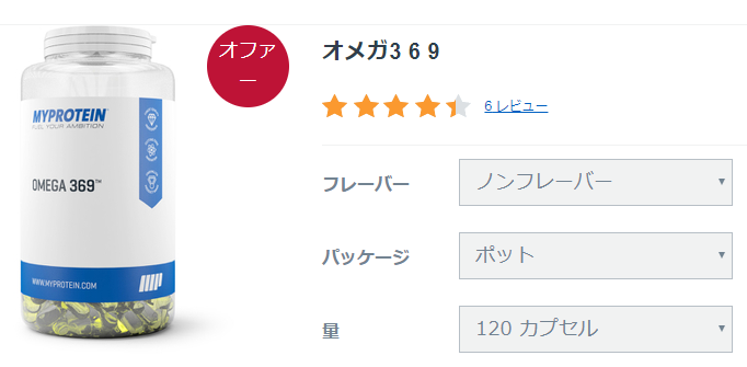 オメガ369