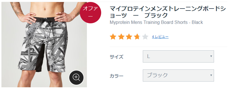 マイプロテインメンズトレーニングボードショーツ