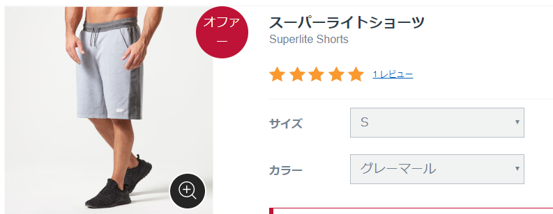 スーパーライトショーツ