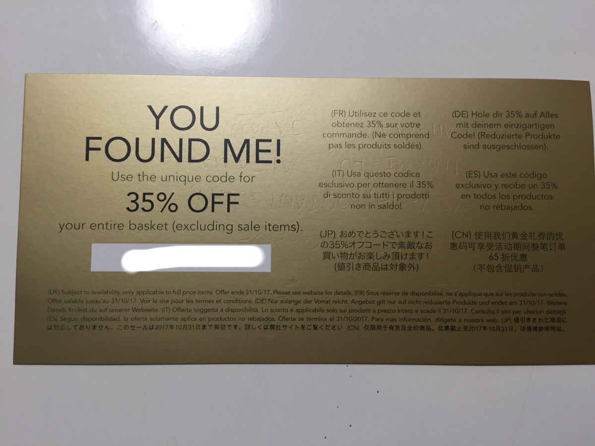 マイプロテインのゴールデンチケット