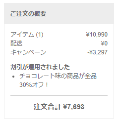マイプロテインの送料が値上げ