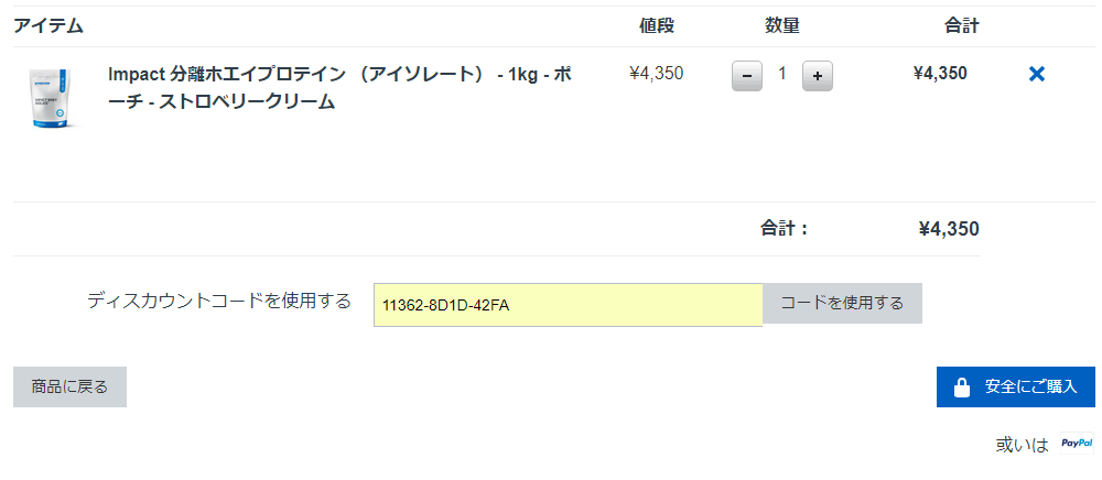 ゴールデンチケットの使い方