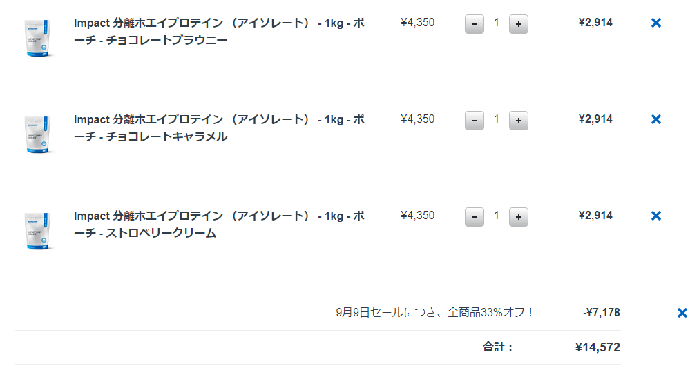 99セールでの33%オフの価格