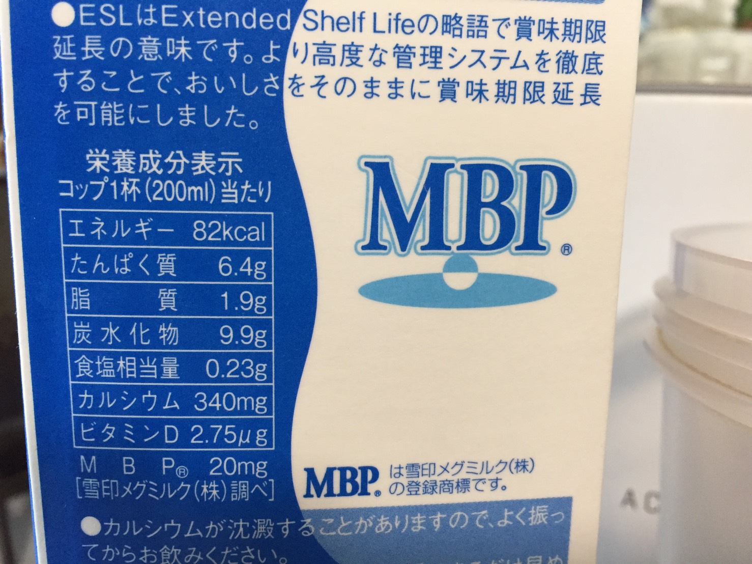 低脂肪牛乳の成分表