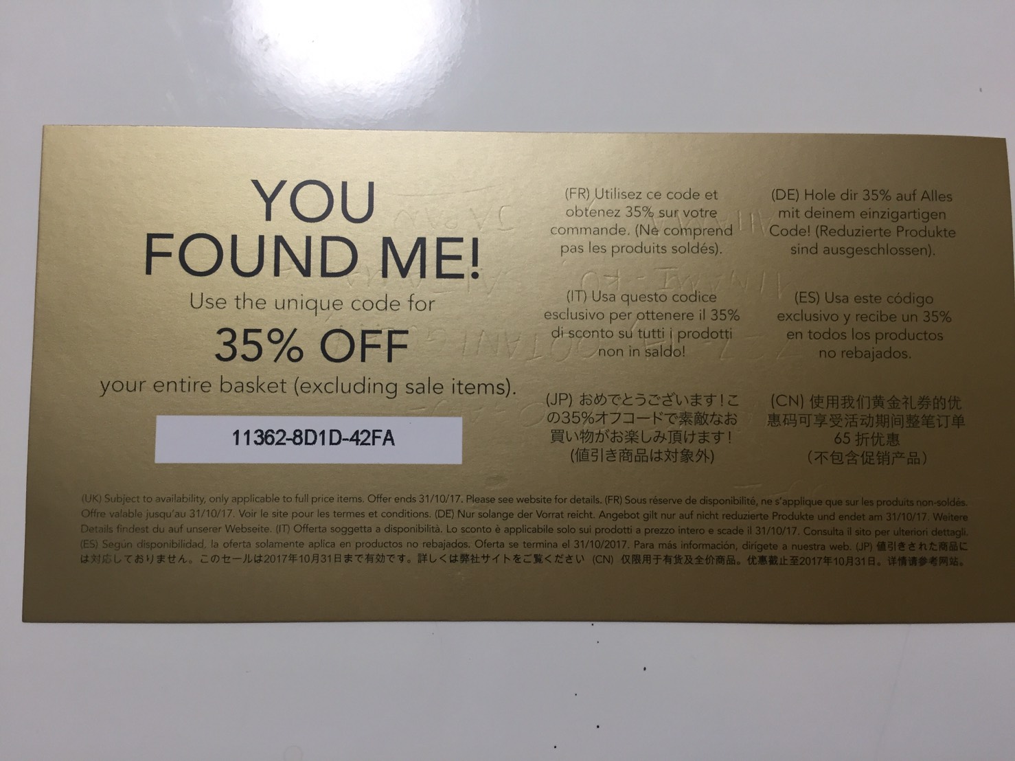 ゴールデンチケットの使い方
