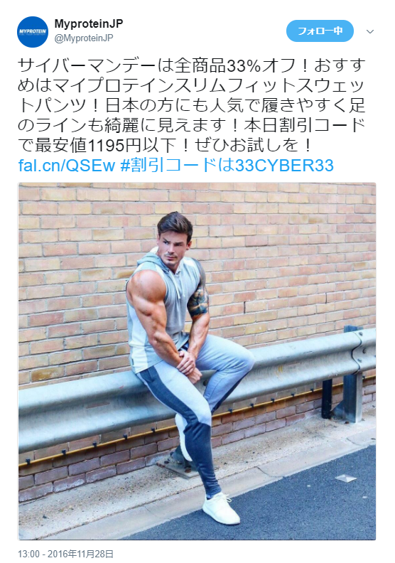 去年のサイバーマンデーの様子
