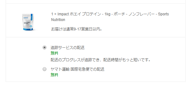 12,000円以上の場合
