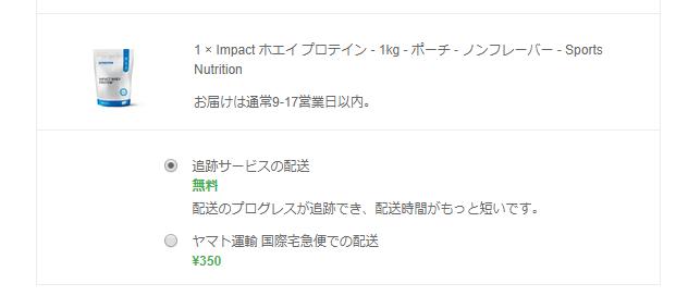 8,500円~12,000円の場合