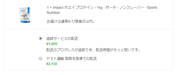 8,500円以下の場合の送料