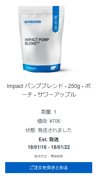 IMPACT パンプブレンドの価格