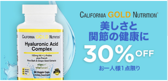 California Gold Nutrition, ヒアルロン酸、L-プロライン + フレンチパイン樹皮とグレープシードエキス配合、100mg、植物性カプセル60個