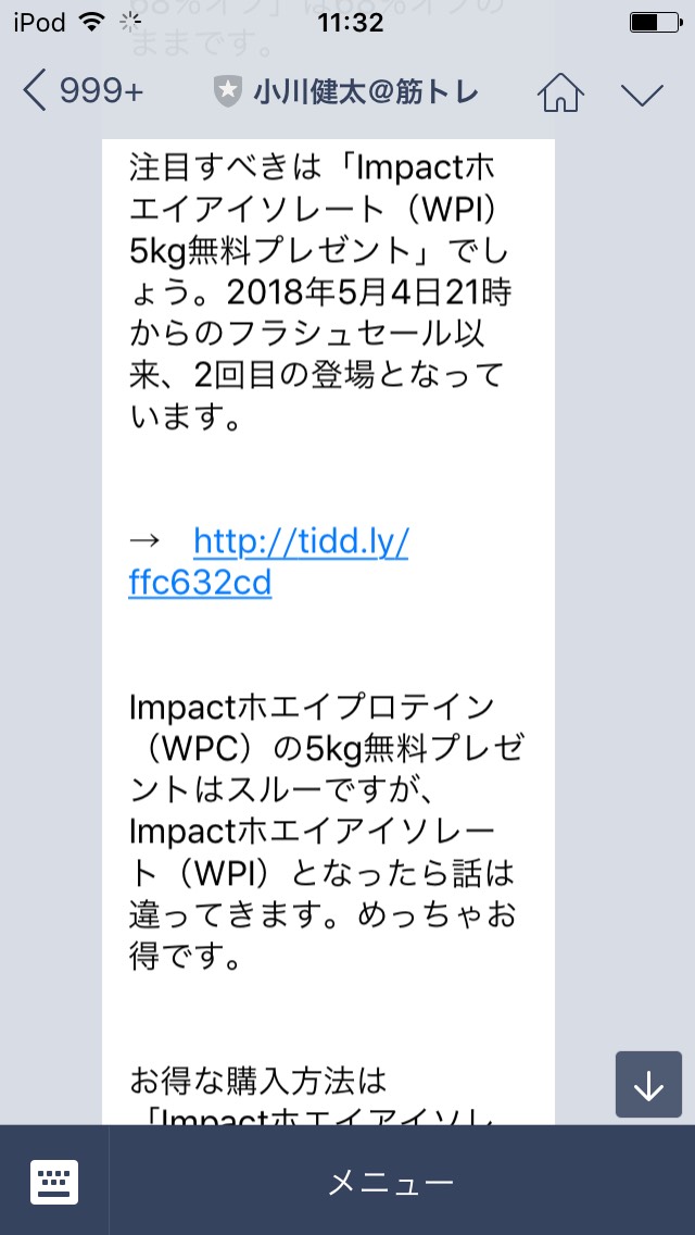 LINE@で配信している内容の一部
