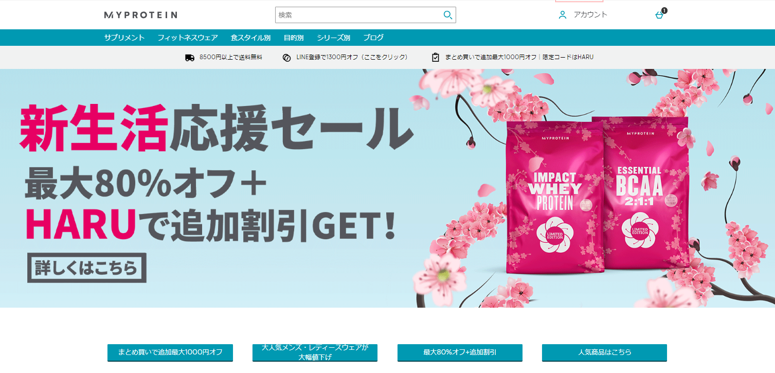 マイプロテインHP