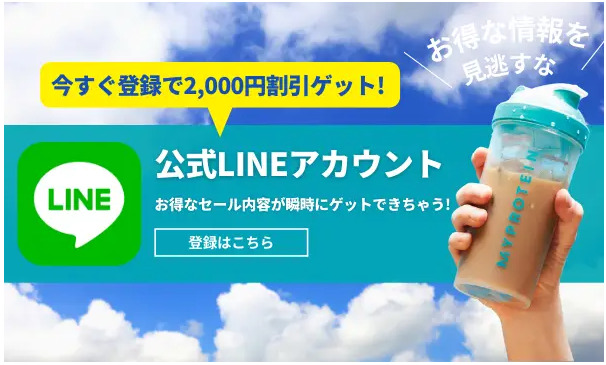 LINE2,000円割引クーポン