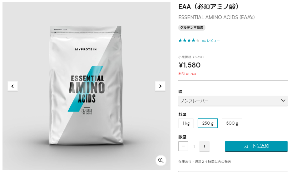 マイプロテインのEAA