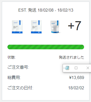 プレミアム配送サービスの配送期間