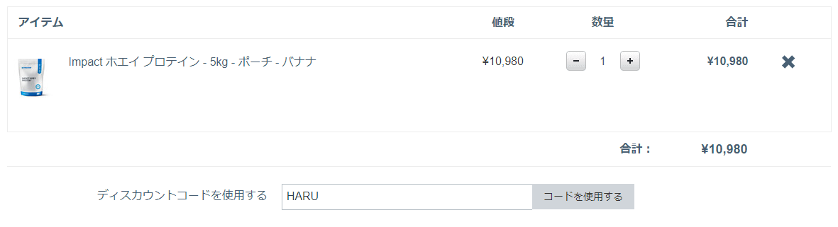 友達登録なしで購入した場合
