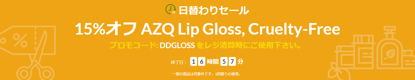 AZQ Lip Gloss