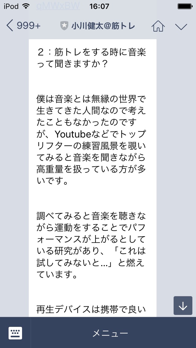 質問してる様子