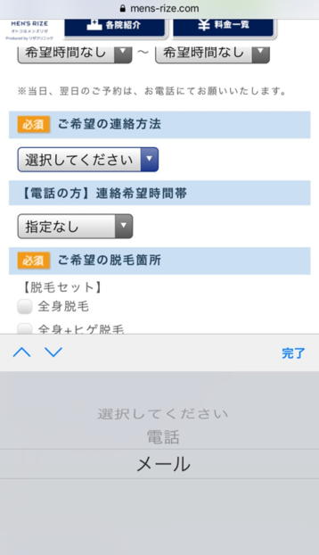 電話・メールフォーム