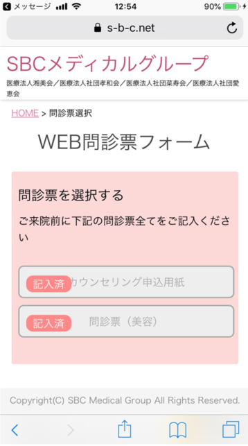 記入済み