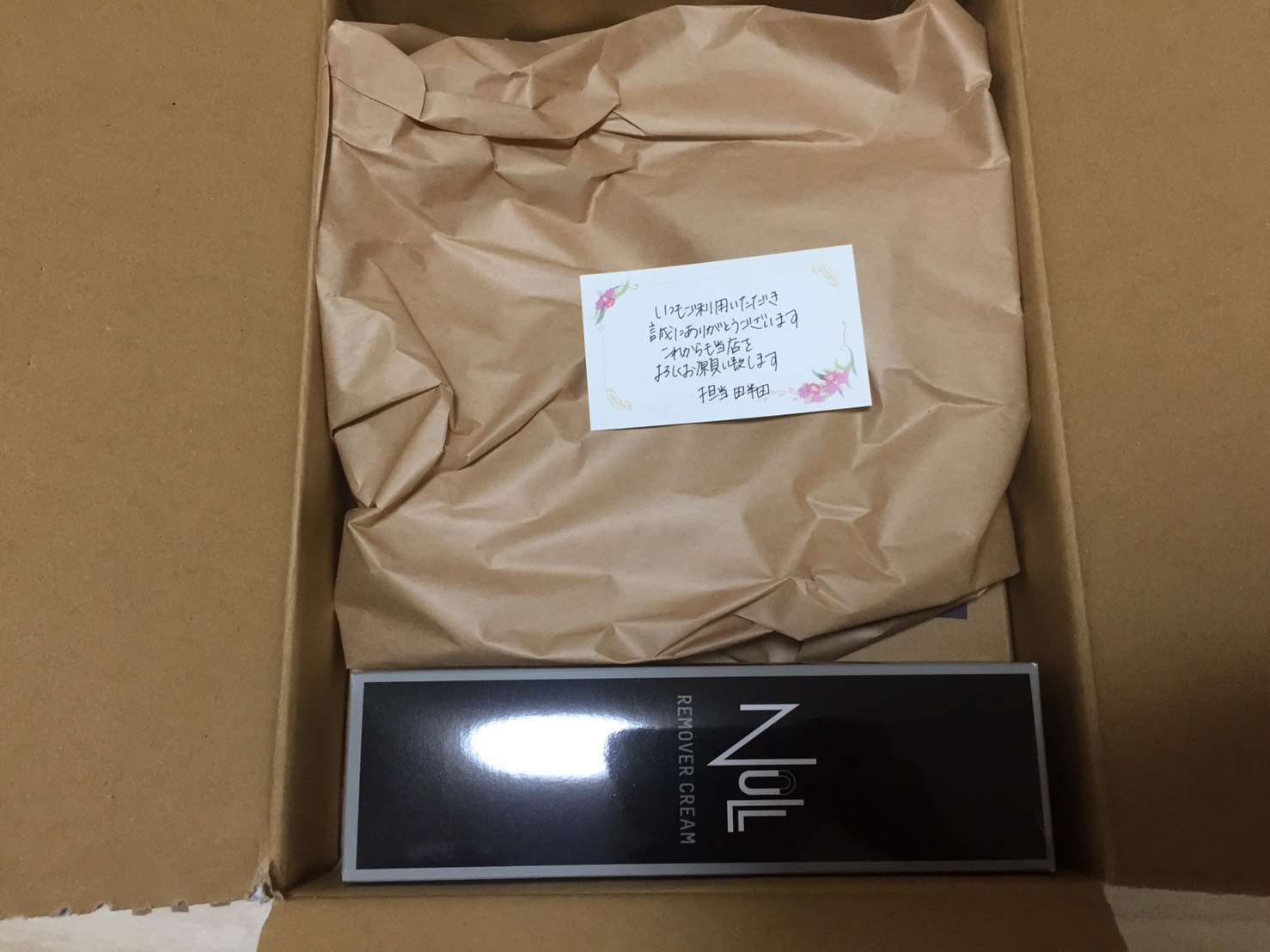Nullリムーバークリームが届いた様子