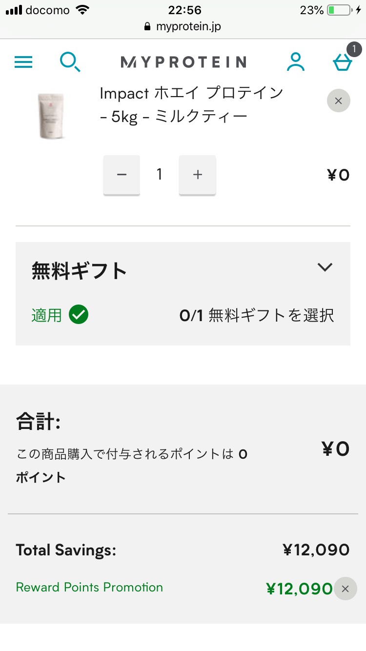 MPポイントで全額支払うことはできるのか?