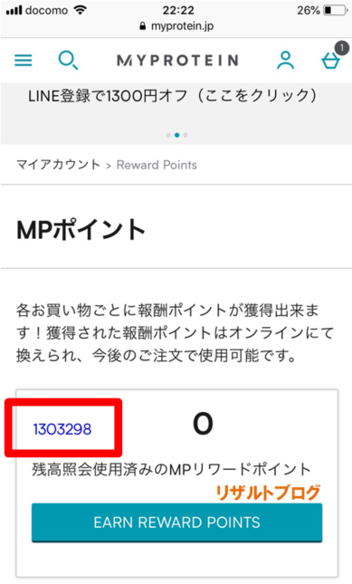 僕のポイント数は130万です。