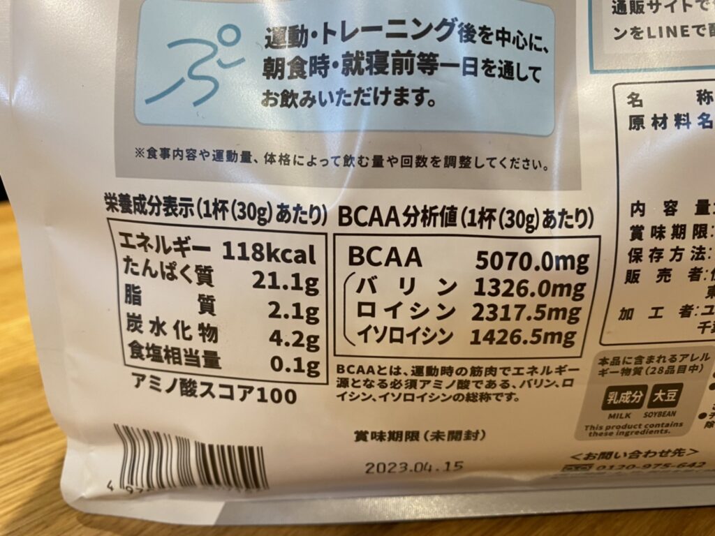 日本版Impactホエイプロテイン：ココア味の成分表